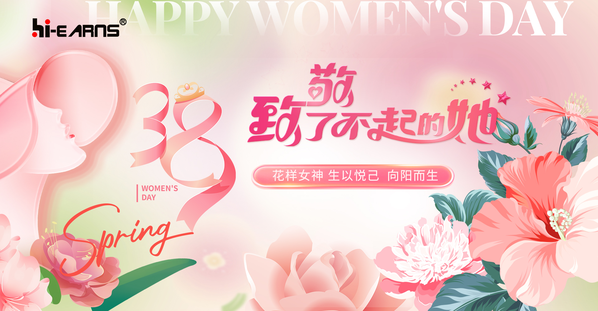 海潤(rùn)機(jī)電，致敬她力量，點(diǎn)亮新未來(lái)！